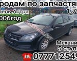 продам Opel Astra в пмр  фото 5