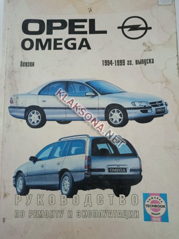 продам Opel Omegaв пмр  фото 4