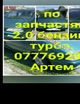 продам Peugeot 806 в пмр  фото 1