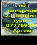 продам Peugeot 806 в пмр  фото 1