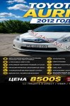 продам Toyota Auris в пмр  фото 6
