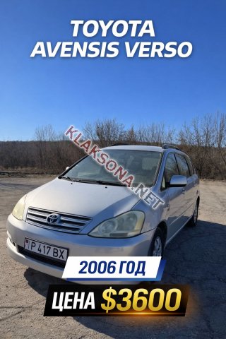 продам Toyota Avensis Versoв пмр  фото 6
