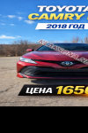 продам Toyota Camry в пмр  фото 3