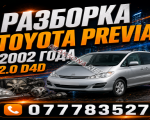 продам Toyota Previa в пмр  фото 1