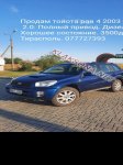 продам Toyota RAV 4 в пмр  фото 3