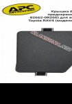 продам Toyota RAV 4 в пмр  фото 6