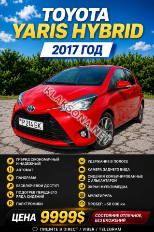 продам Toyota Yarisв пмр  фото 6