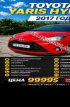 продам Toyota Yaris в пмр  фото 6