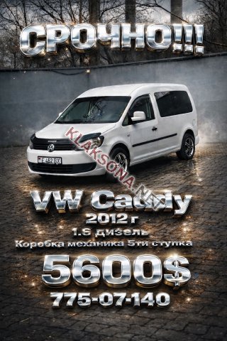 продам Volkswagen Caddyв пмр  фото 6