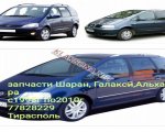 продам Volkswagen Sharan в пмр  фото 1