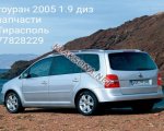 продам Volkswagen Touran в пмр  фото 1