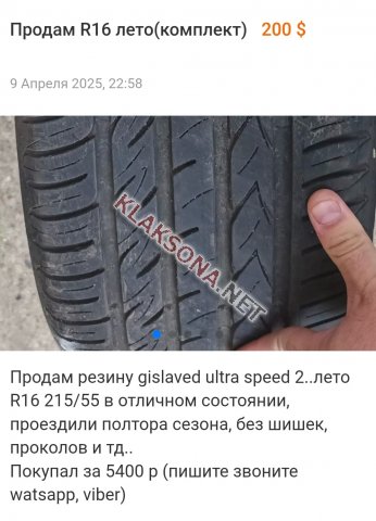 продам  Комплектующие диски и шиныв пмр  фото 4