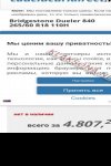 продам  Комплектующие диски и шины в пмр  фото 4