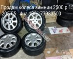 продам  Комплектующие диски и шины в пмр  фото 1
