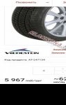 продам  Комплектующие диски и шины в пмр  фото 5