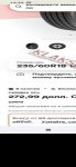 продам  Комплектующие диски и шины в пмр  фото 4