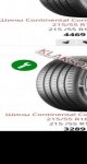 продам  Комплектующие диски и шины в пмр  фото 5