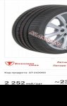 продам  Комплектующие диски и шины в пмр  фото 3