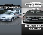 продам  Комплектующие Запчасти к автомобилям в пмр  фото 1