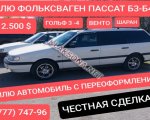 продам   Куплю Легковое авто  в пмр  фото 1