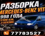 продам Mercedes-Benz Vito в пмр  фото 2