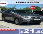 продам Lexus RX 450h в пмр  фото 1