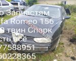 продам Alfa Romeo 156 в пмр  фото 1