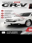 продам Honda CR-V в пмр  фото 5