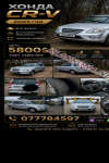 продам Honda CR-V в пмр  фото 1