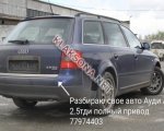 продам Audi A6 в пмр  фото 1