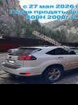 продам Lexus RX 400h в пмр  фото 4