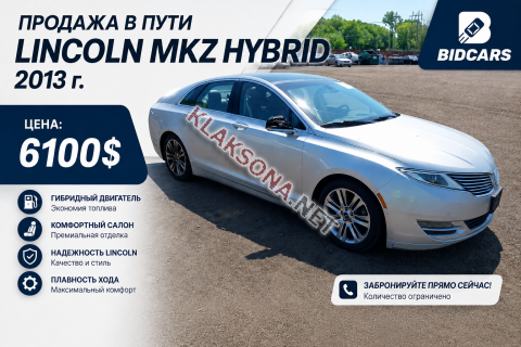 продам Lincoln MKZв пмр  фото 6