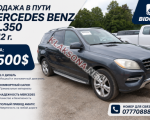 продам Mercedes-Benz M-klasse ML 350 в пмр  фото 4