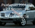 продам Mitsubishi Outlander в пмр  фото 1