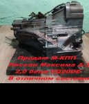продам Nissan Maxima в пмр  фото 1